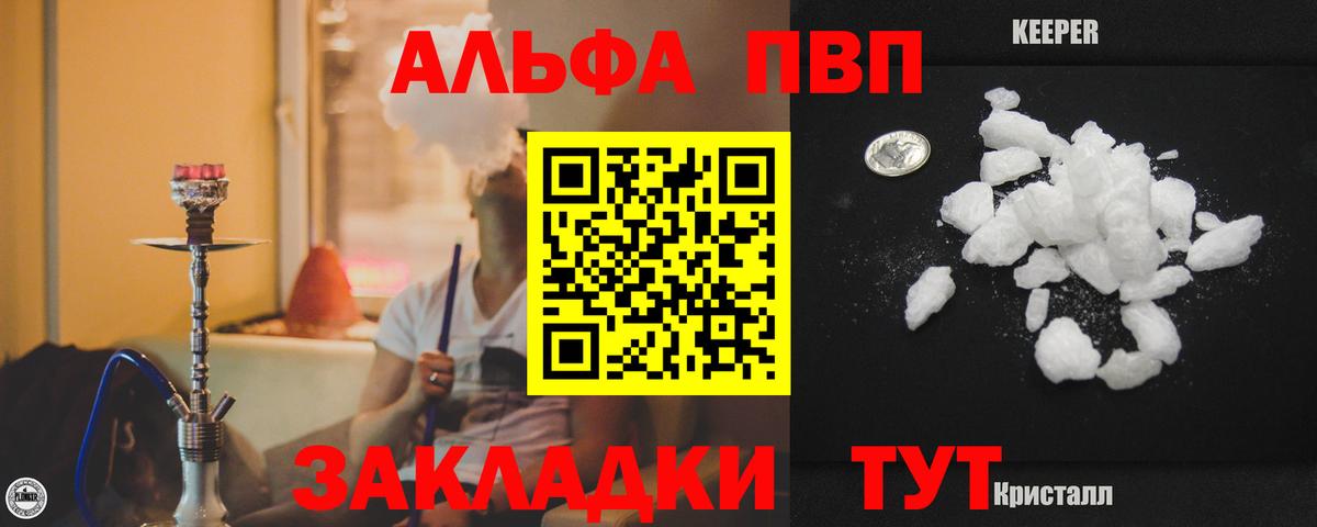 Alfa_PVP крисы CK  Вход с VPN  Сергиев Посад  A-PVP крисы CK 