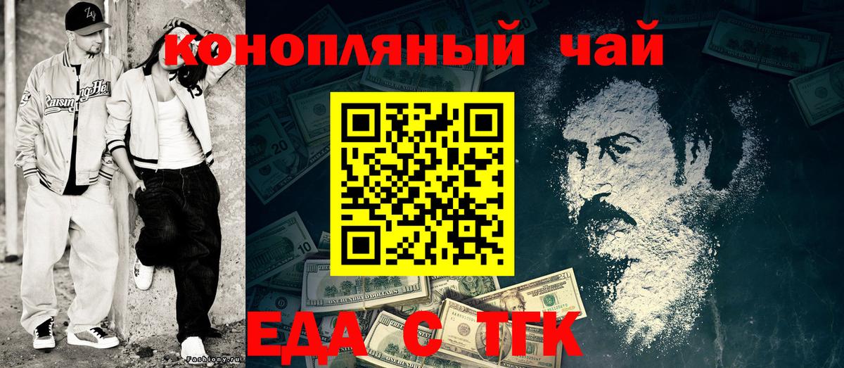 Печенье с ТГК конопля  Вход с VPN  Сергиев Посад 