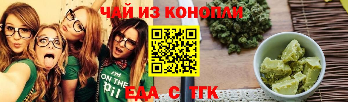 Cannafood конопля Сергиев Посад