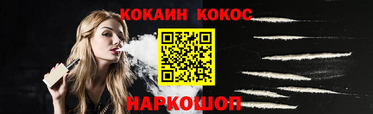 Кокаин  Вход с VPN  КОКАИН Боливия  Сергиев Посад  Cocaine 98% 
