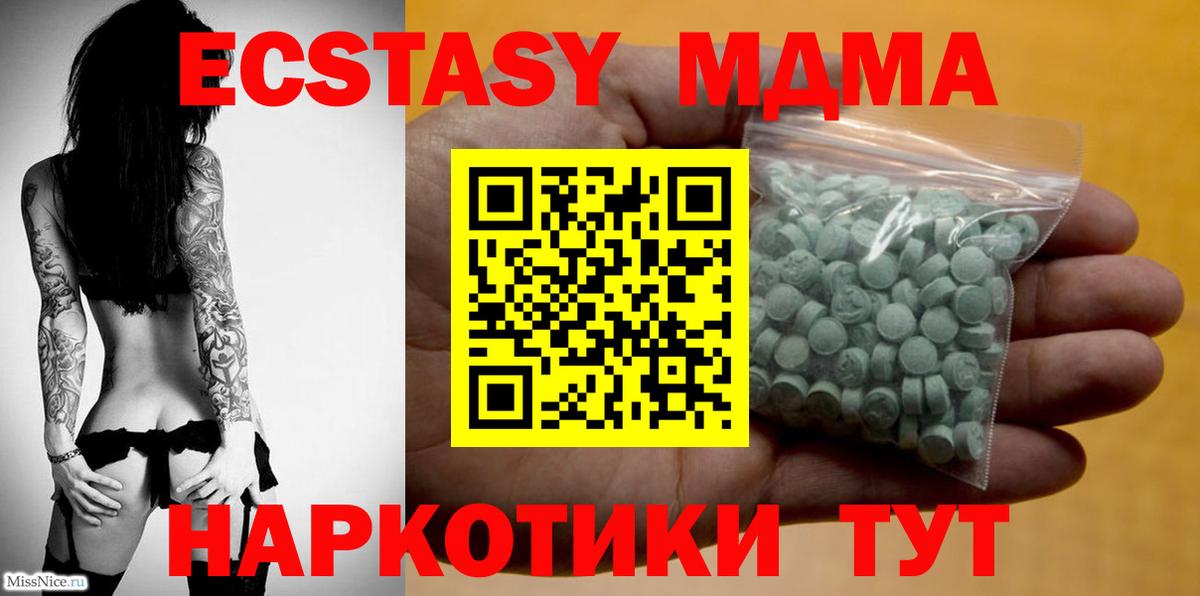 MEGA зеркало  Вход с VPN  Сергиев Посад  ЭКСТАЗИ Cube  Экстази 300 mg 