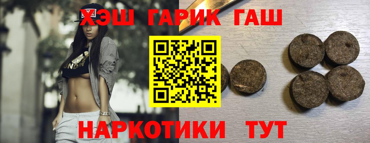 ГАШИШ Premium Сергиев Посад