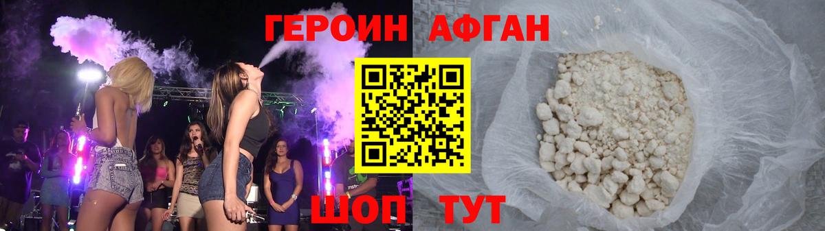 ГЕРОИН белый Сергиев Посад