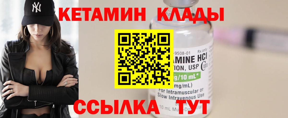 Сергиев Посад  Кетамин ketamine  Вход с VPN 