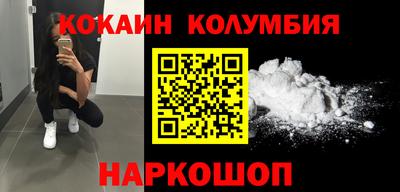кокаин колумбия Пушкино