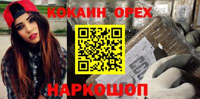кокаин колумбия Пушкино