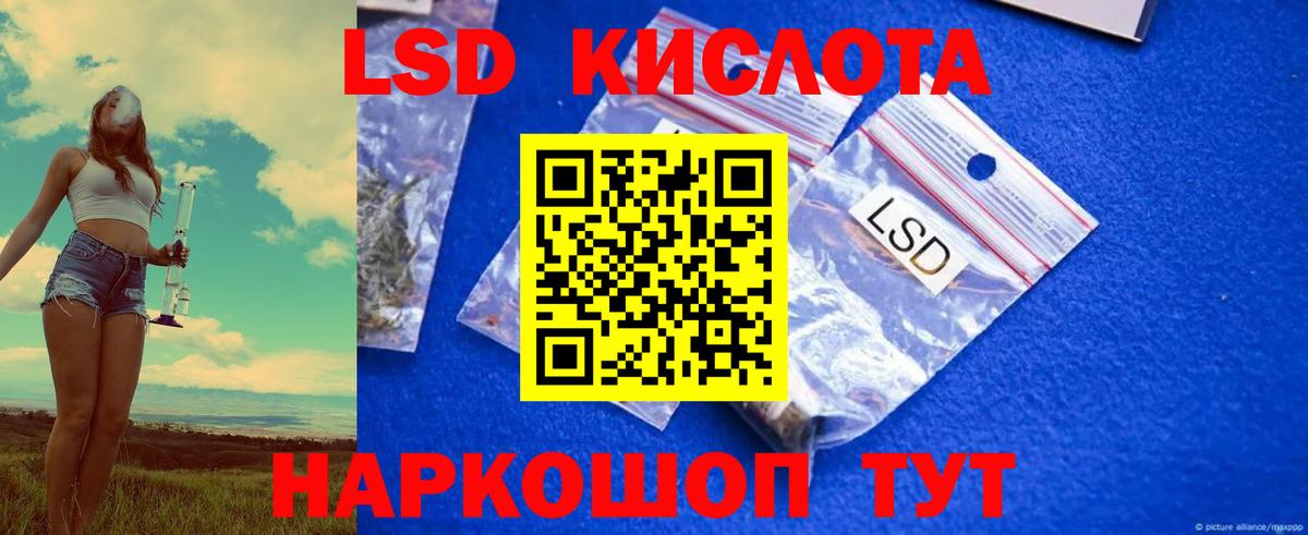 LSD-25 экстази ecstasy  Вход с VPN  Сергиев Посад  Лсд 25 экстази кислота 