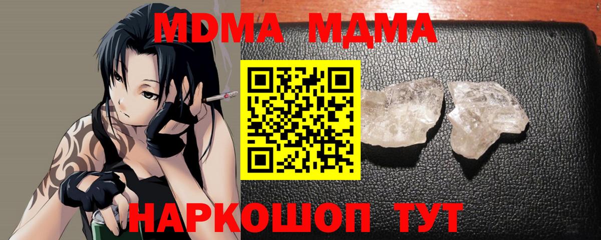 Сергиев Посад  MDMA VHQ  МДМА молли  Вход с VPN 