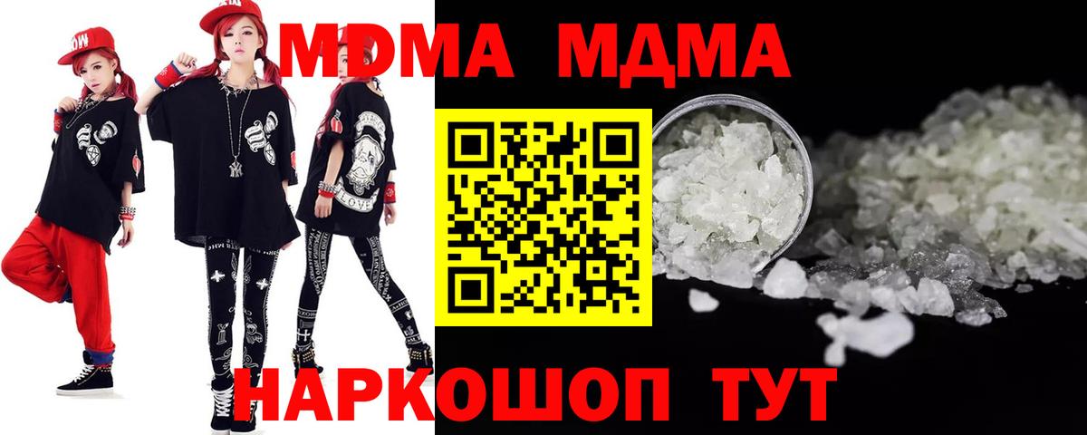 МДМА молли Сергиев Посад