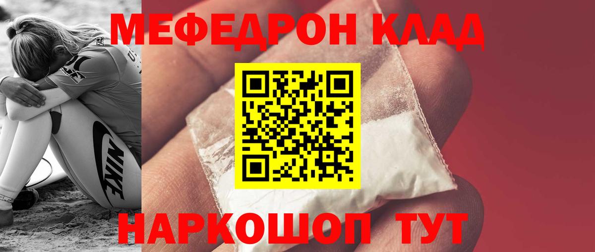 МЕФ мука Сергиев Посад