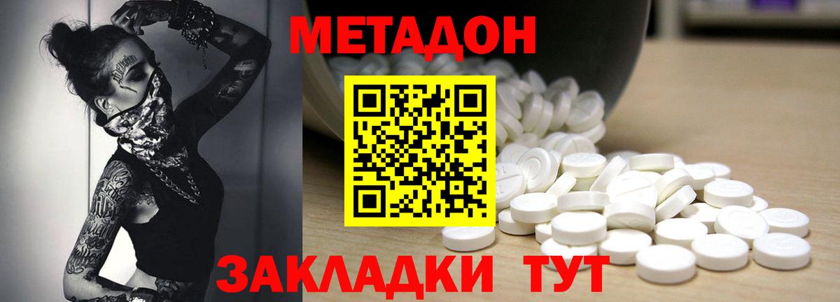 omg зеркало  МЕТАДОН мёд  Сергиев Посад  Вход с VPN  МЕТАДОН methadone 