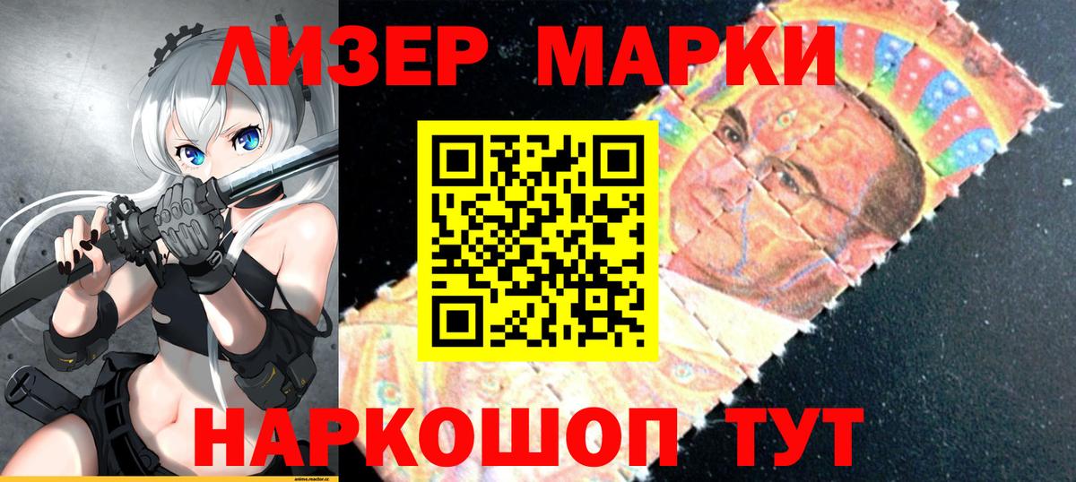 Сергиев Посад  Марки N-bome 1,8мг  Марки 25I-NBOMe  Вход с VPN 