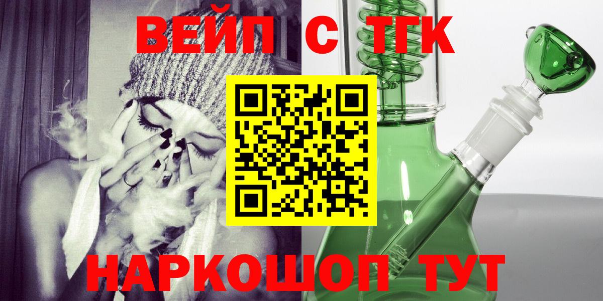   ССЫЛКА  Дистиллят ТГК вейп с тгк  Вход с VPN  Сергиев Посад 