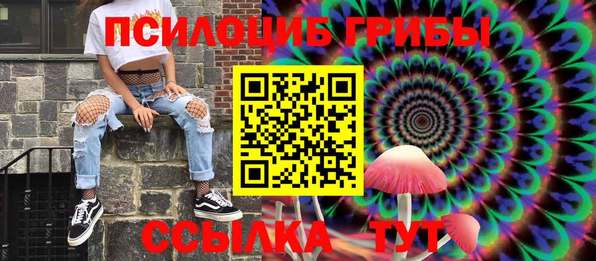 Галлюциногенные грибы MAGIC MUSHROOMS Сергиев Посад